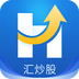 汇炒股安卓版