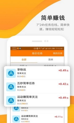 软件截图