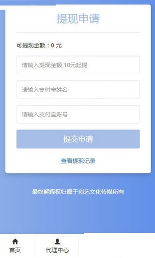 软件截图