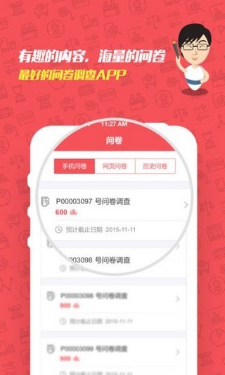 软件截图