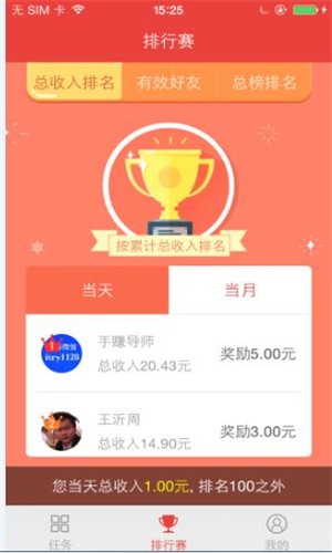 软件截图