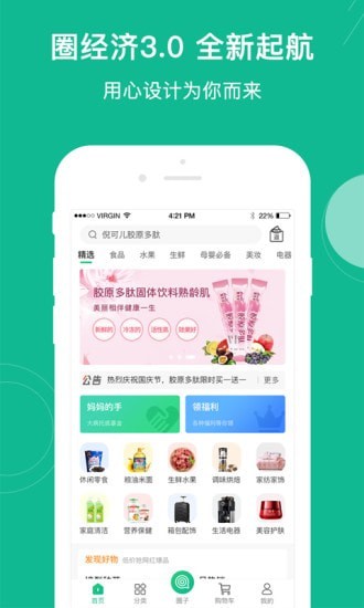 软件截图