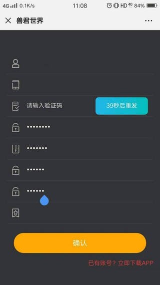 软件截图