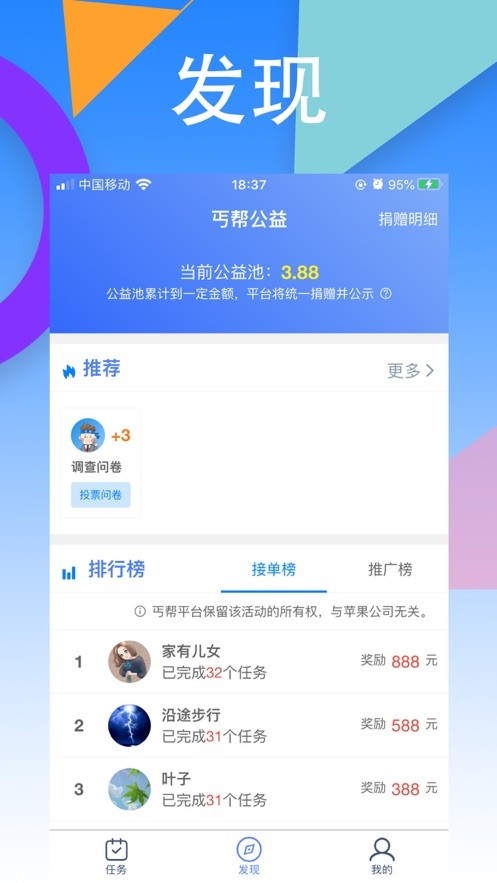 软件截图