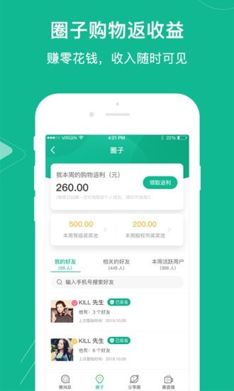 软件截图