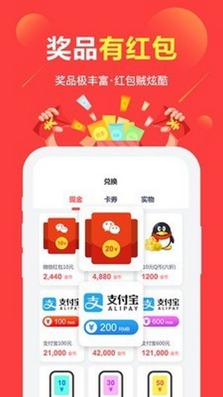 软件截图