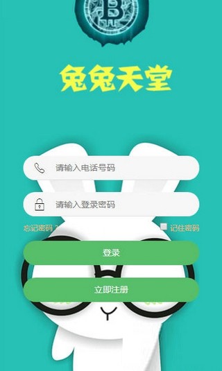 软件截图