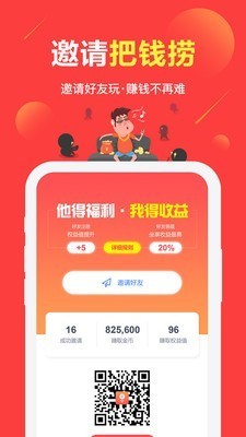 软件截图