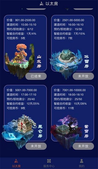 软件截图