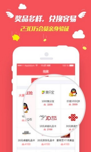 软件截图