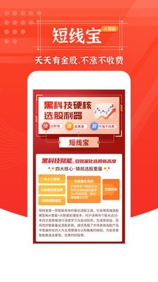 软件截图
