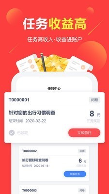 软件截图