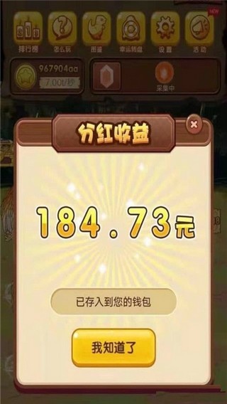 软件截图