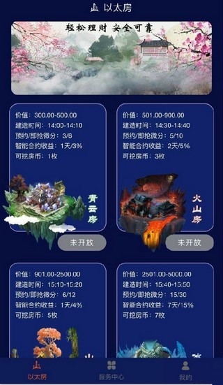 软件截图