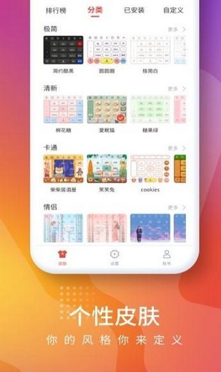软件截图