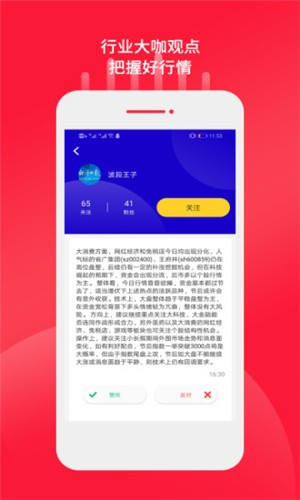 软件截图