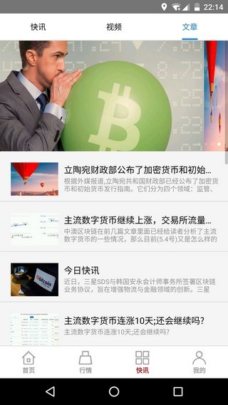 软件截图