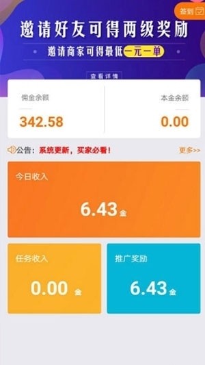 软件截图
