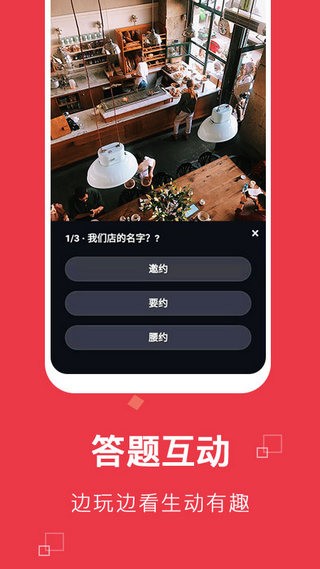 软件截图