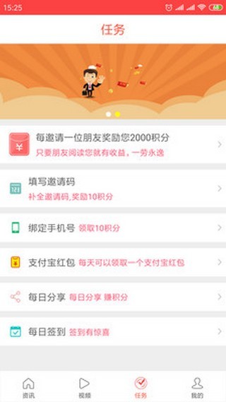 软件截图