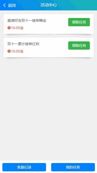 软件截图