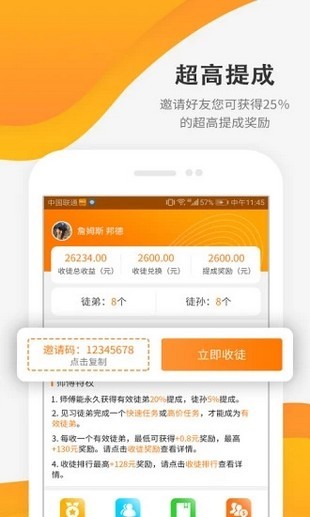 软件截图