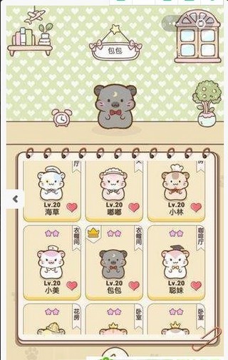 软件截图