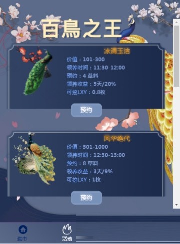 软件截图