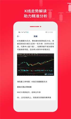 软件截图