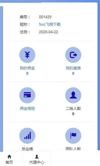 软件截图