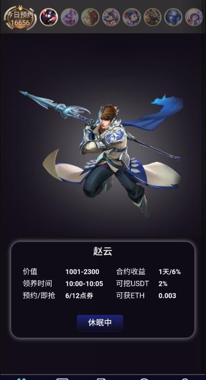 软件截图