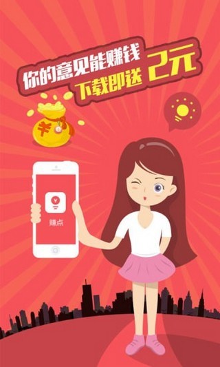 软件截图