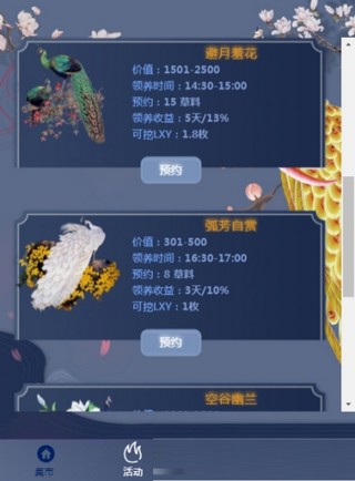 软件截图