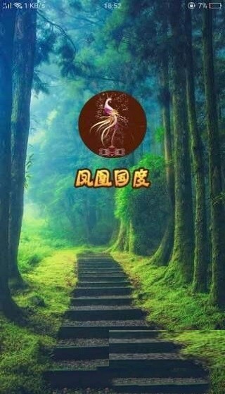 软件截图