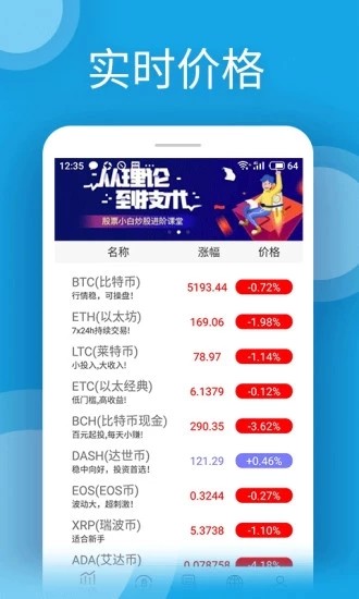 软件截图