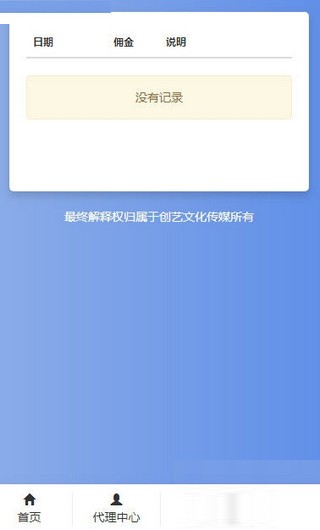 软件截图