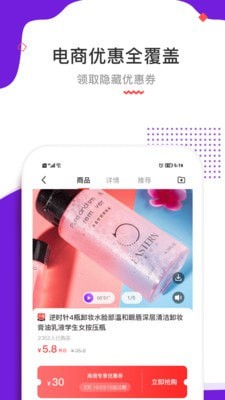 软件截图