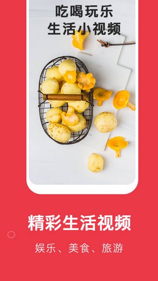 软件截图