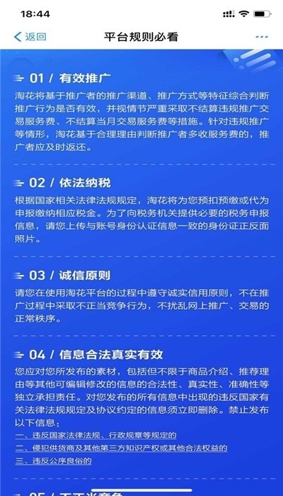 软件截图