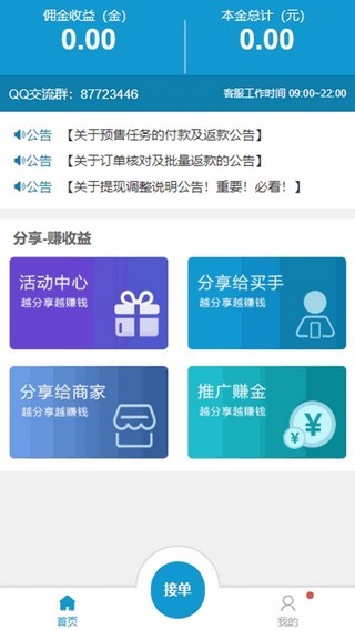 软件截图