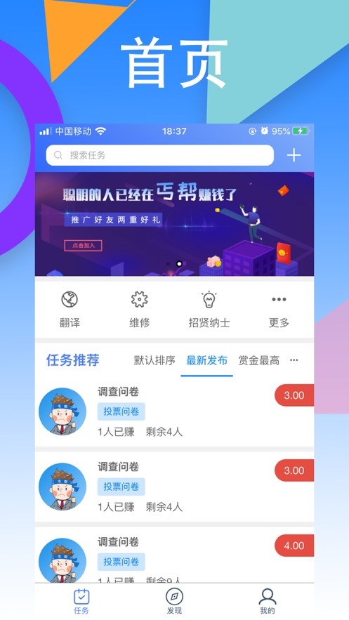 软件截图