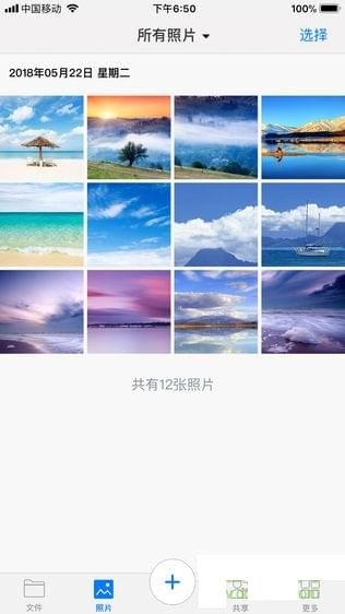 软件截图