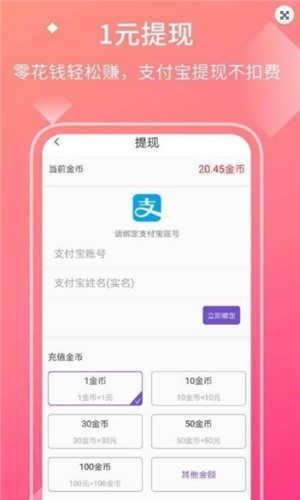 软件截图