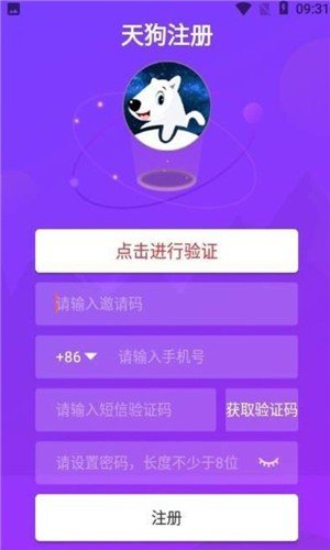 软件截图