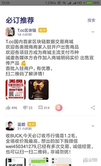 软件截图
