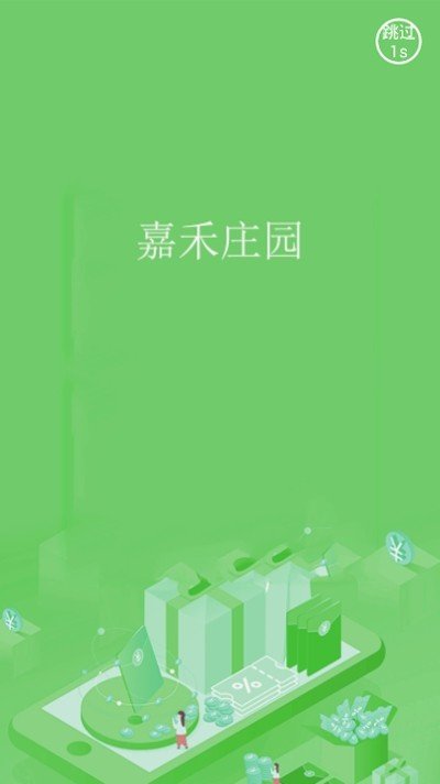 软件截图