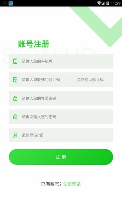 软件截图