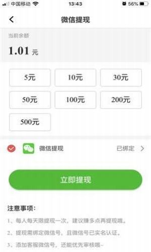 软件截图