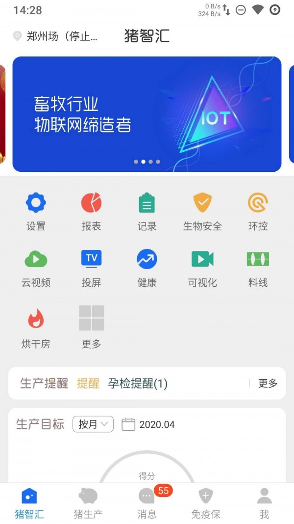 软件截图