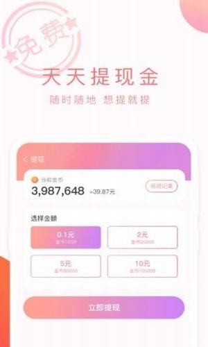 软件截图